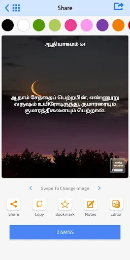 Скриншот 3 — Tamil Bible (தமிழ் பைபிள்)