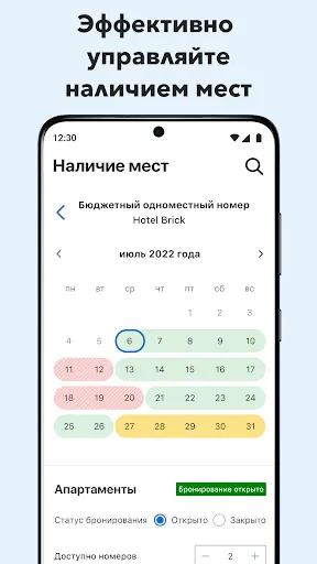 Скриншот 3 — Pulse для Booking.com