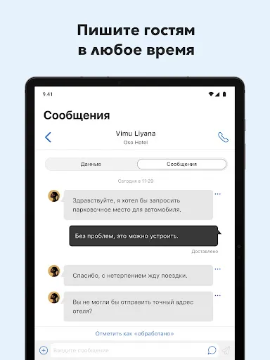 Скриншот 7 — Pulse для Booking.com