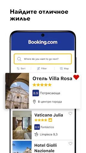 Скриншот 1 — Booking.com бронь отелей