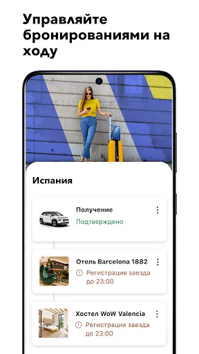 Скриншот 4 — Booking.com бронь отелей