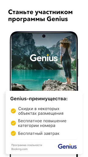 Скриншот 5 — Booking.com бронь отелей