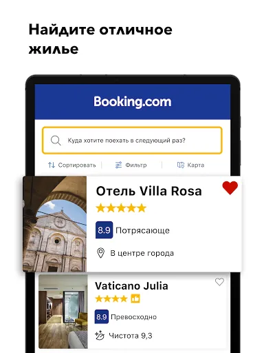 Скриншот 6 — Booking.com бронь отелей