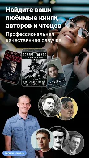 Скриншот 2 — BOOKlis: Слушай аудиокниги