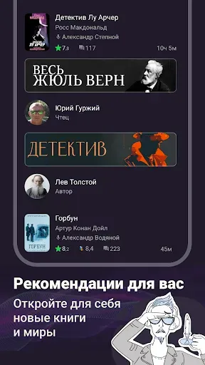Скриншот 3 — BOOKlis: Слушай аудиокниги
