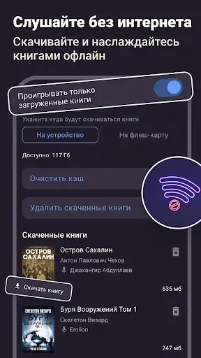 Скриншот 4 — BOOKlis: Слушай аудиокниги