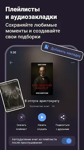 Скриншот 5 — BOOKlis: Слушай аудиокниги