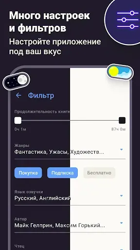Скриншот 6 — BOOKlis: Слушай аудиокниги