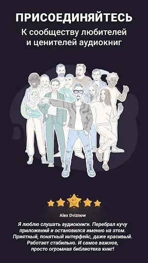 Скриншот 7 — BOOKlis: Слушай аудиокниги
