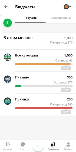 Скриншот 4 — Money Lover - Расходы и бюджет