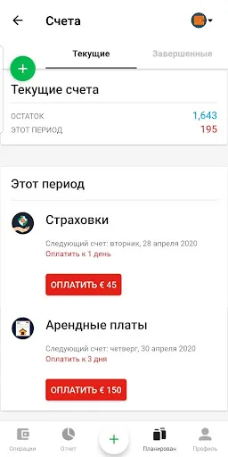 Скриншот 6 — Money Lover - Расходы и бюджет