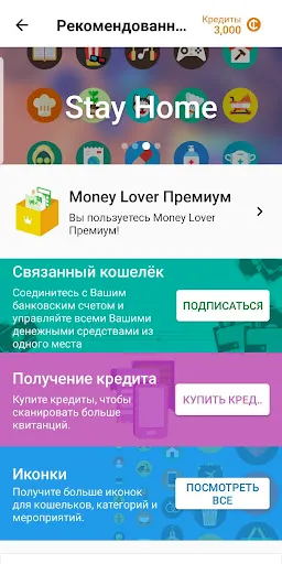 Скриншот 7 — Money Lover - Расходы и бюджет