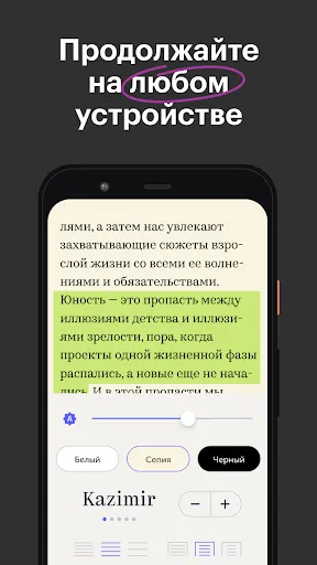 Скриншот 3 — Букмейт: книги и аудиокниги