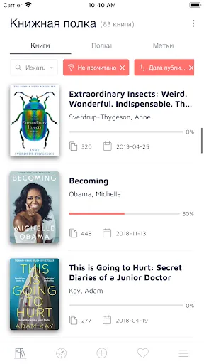 Скриншот 2 — Bookshelf-Your virtual library