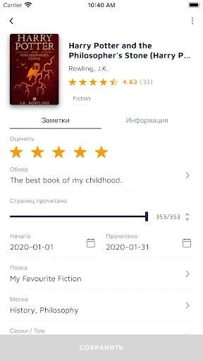 Скриншот 3 — Bookshelf-Your virtual library