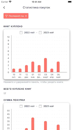 Скриншот 4 — Bookshelf-Your virtual library