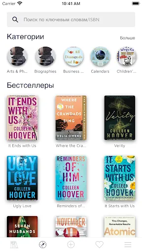 Скриншот 5 — Bookshelf-Your virtual library
