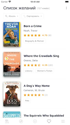 Скриншот 6 — Bookshelf-Your virtual library