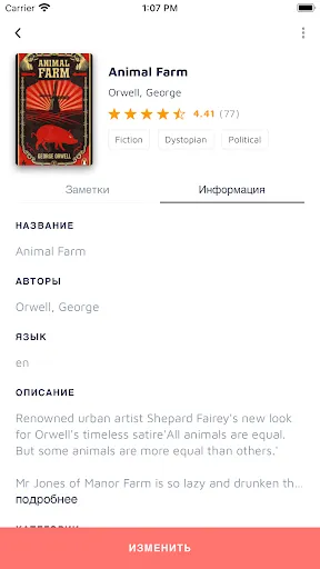 Скриншот 7 — Bookshelf-Your virtual library