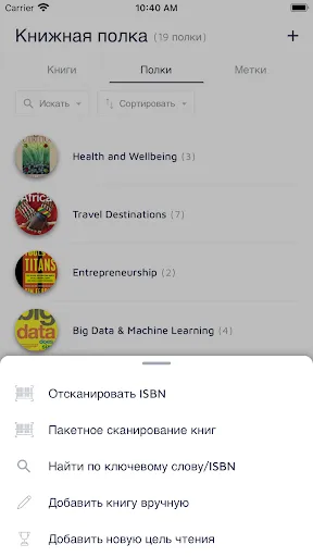 Скриншот 8 — Bookshelf-Your virtual library