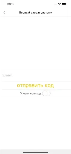 Скриншот 4 — Мобильная инспекция