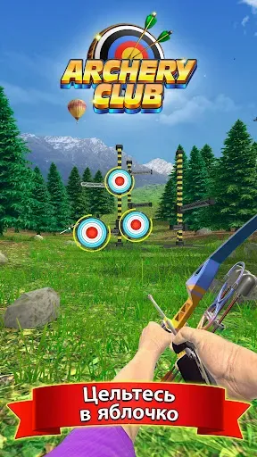 Скриншот 1 — Archery Club: PvP Multiplayer