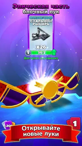 Скриншот 3 — Archery Club: PvP Multiplayer
