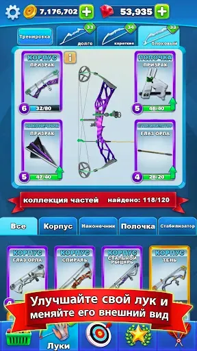 Скриншот 5 — Archery Club: PvP Multiplayer