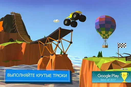 Скриншот 1 — Build a Bridge!