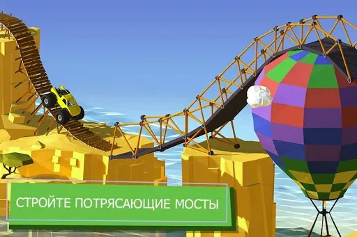 Скриншот 2 — Build a Bridge!
