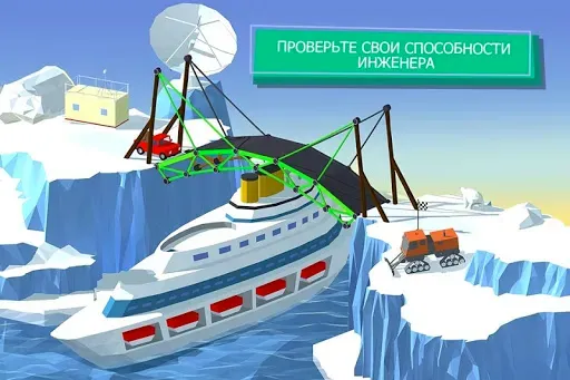 Скриншот 4 — Build a Bridge!