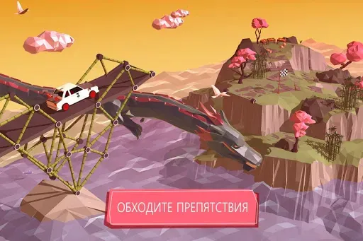 Скриншот 5 — Build a Bridge!