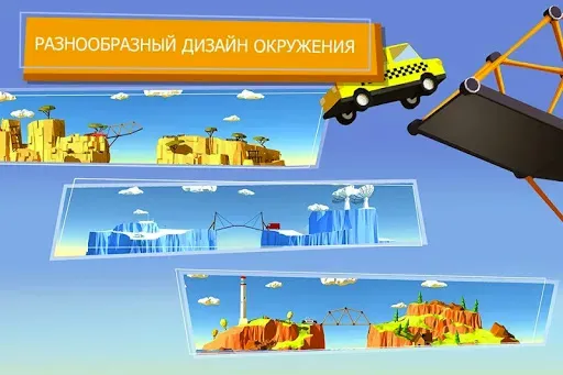 Скриншот 7 — Build a Bridge!