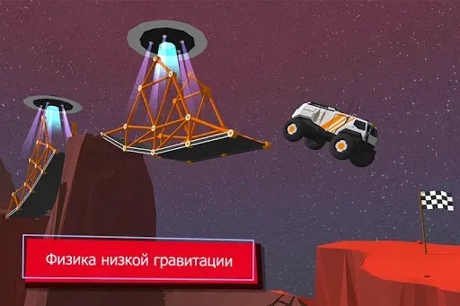 Скриншот 8 — Build a Bridge!