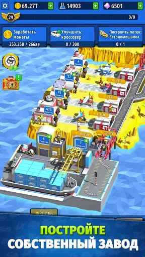 Скриншот 1 — Idle Inventor - Factory Tycoon