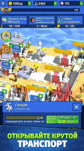 Скриншот 2 — Idle Inventor - Factory Tycoon