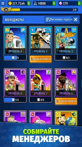 Скриншот 5 — Idle Inventor - Factory Tycoon