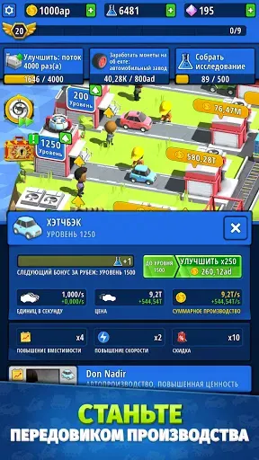 Скриншот 6 — Idle Inventor - Factory Tycoon