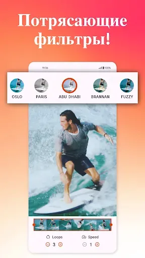 Скриншот 3 — Boomerit - видео цикл бумеранг