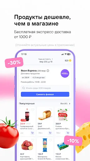 Скриншот 1 — Boon Market
