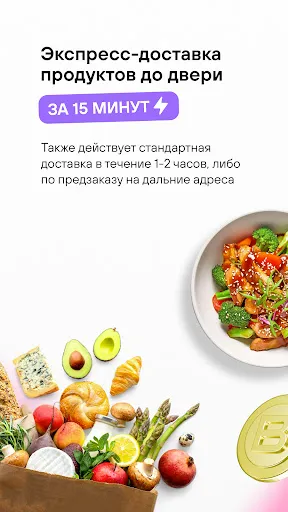 Скриншот 3 — Boon Market