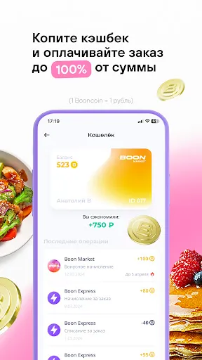 Скриншот 4 — Boon Market