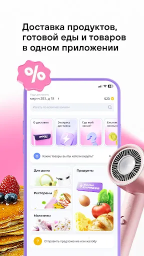 Скриншот 5 — Boon Market