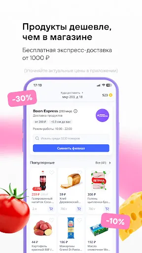 Скриншот 6 — Boon Market