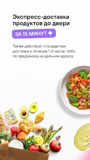 Скриншот 8 — Boon Market