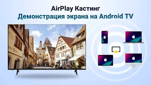 Скриншот 1 — AirPlay: аирплей приемник
