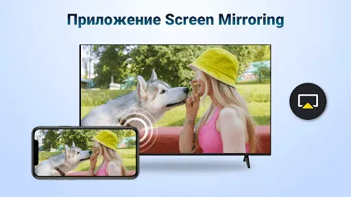 Скриншот 2 — AirPlay: аирплей приемник