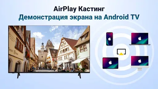 Скриншот 5 — AirPlay: аирплей приемник