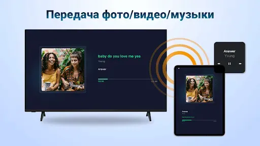 Скриншот 7 — AirPlay: аирплей приемник
