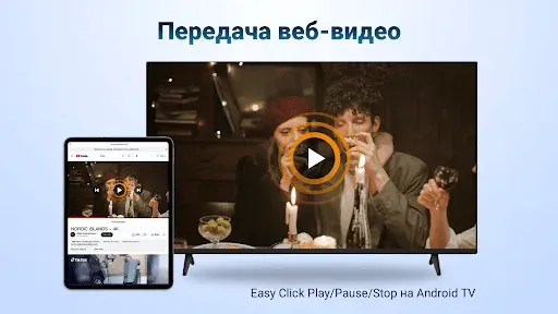 Скриншот 8 — AirPlay: аирплей приемник